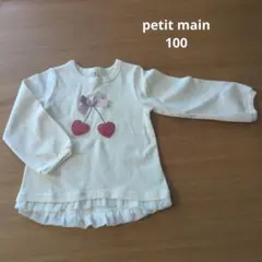 プティマイン　チェリーアップリケTシャツ　長袖