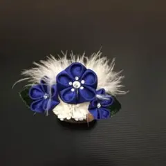 つまみ細工 髪飾り 成人式、入学式、卒業式、結婚式 ロイヤルブルー
