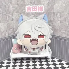 吉田様
