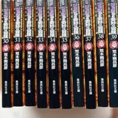 2026年最新】ジョジョ 文庫 セットの人気アイテム - メルカリ