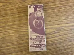 学園黙示録 ハイスクール・オブ・ザ・デット せんすおぶざでっと ドラゴンエイジ