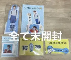 藤原丈一郎　なにわのにわ