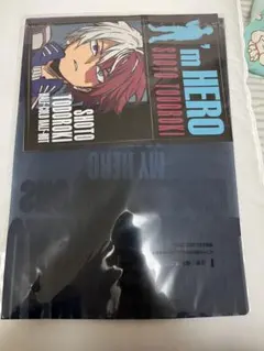 ヒロアカ一番くじ 轟焦凍 ファイル ステッカー