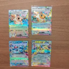 ポケモンカード　ブイズ4枚セット