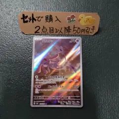エムリット AR ポケモンカードゲーム - メルカリ