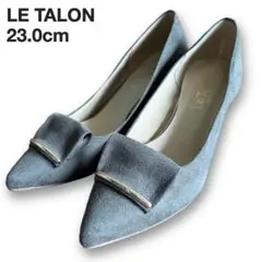 【美品 】LE TALON ルタロン　ポインテッドトゥ　レザーパンプス　23cmのサムネイル