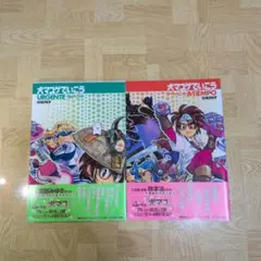 犬マユゲでいこう URGENTE A・TiEMPO ウルヘンテ ア ティエンポ