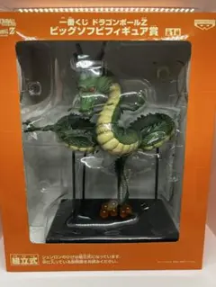 一番くじ ドラゴンボール 神龍 シェンロン ビッグソフビフィギュア賞 フィギュア 買取】一番くじ ドラゴンボールZビッグソフビフィギュア賞 神龍