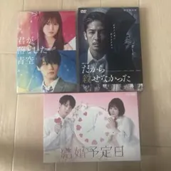 2026年最新】結婚予定日 dvd 松田元太の人気アイテム - メルカリ