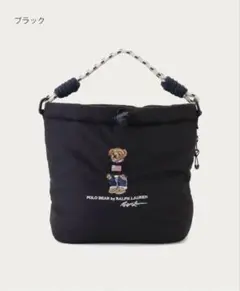 ポロ ラルフローレン ポロベア ワンポイントベア刺繍 ショルダーバッグ ブラック