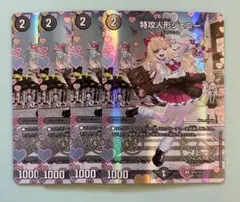 特攻人形ジェニー 神アート ボーダーレス P3/Y23 - メルカリ