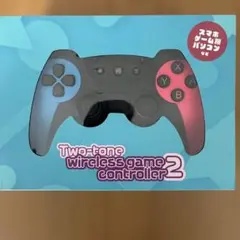 Two-tone wireless game controller2