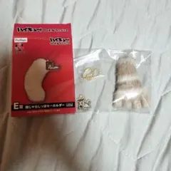 ハイキュー!! 猫じゃらしっぽキーホルダー E賞 犬岡走のサムネイル