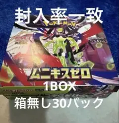 ポケモンカードゲーム　ムニキスゼロ　1BOX 30パック 箱無し