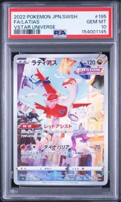 ラティアスar 10枚　まとめ売り 2026年最新】ラティアス ar psa10の人気アイテム - メルカリ