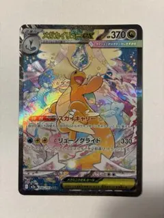 2026年最新】メガカイリューex sarの人気アイテム - メルカリ