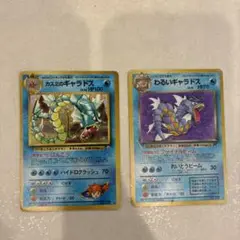 旧裏　ポケカ　カスミのギャラドス　わるいギャラドス
