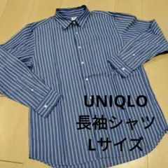 UNIQLO　ユニクロ　青と白のストライプ 長袖シャツ　Lサイズ