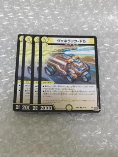 2026年最新】ヴェネラックf5の人気アイテム - メルカリ