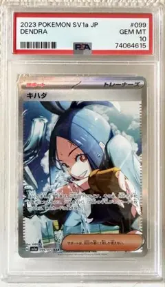 2025年最新】キハダ sar psa10の人気アイテム - メルカリ