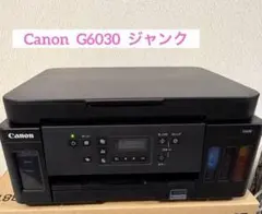2026年最新】canon g6030の人気アイテム - メルカリ