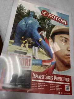 KOTORI ポスター