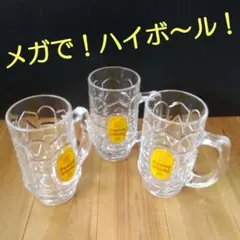 【ガチ飲み】サントリー 角 ハイボール メガジョッキ 700ml 3個 セット
