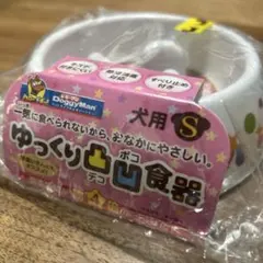 ドギーマン ゆっくり凸凹食器 Sサイズ 早食い防止のサムネイル