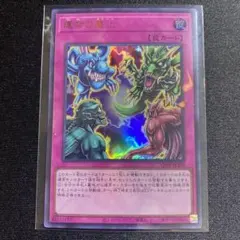 遊戯王 運命の盤上 VJMP-JP290 ウルトラレア - メルカリ