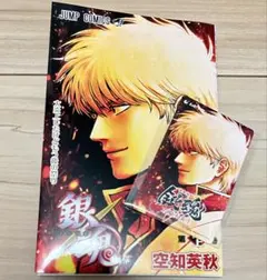 劇場版 銀魂 吉原大炎上 入場者特典・使用済ムビチケ