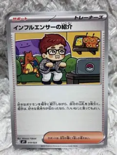 インフルエンサーの紹介 ポケモンカードゲーム MEGA スタートデッキ100 …