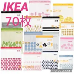 IKEA　イケア　フリーザーバッグ　ジップロック　70枚