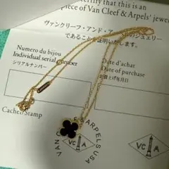 新品Van Cleef & Arpels ヴィンテージ アルハンブラ@x1