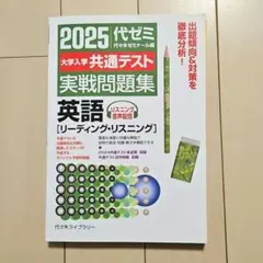 2026年最新】代ゼミ模試問題集の人気アイテム - メルカリ
