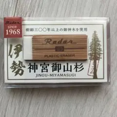 SEED 神宮御山杉レーダー消しゴム ＆ 富士山消しゴム 2点セット - メルカリ
