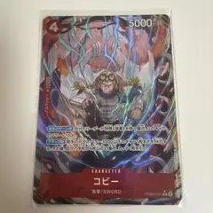 2026年最新】PRB02-001 コビーの人気アイテム - メルカリ