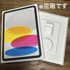 2026年最新】ipad 空箱の人気アイテム - メルカリ