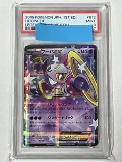 中国版！！ブースターVMAX P 「夏ポケカ」186/S-P PSA 9 - メルカリ