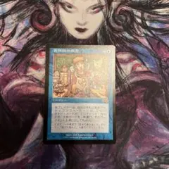 実物提示教育 マジック：ザ・ギャザリング - メルカリ