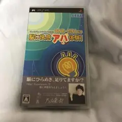 脳に快感 アハ体験! ソニーコンピュータサイエンス研究所 茂木健一郎博士監修