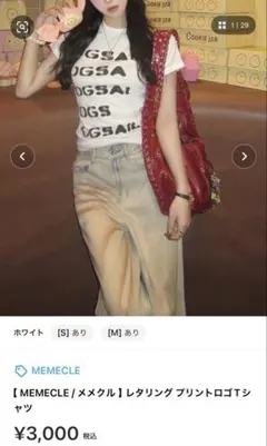 MEMECLE レタリング プリントロゴTシャツ ホワイト