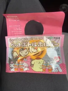 【即発送可能】サンリオ ペットボトルホルダー ポムポムプリン