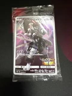 2026年最新】アーマードミュウツー 未開封の人気アイテム - メルカリ