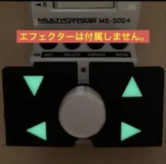 ズーム　マルチストンプ　ms50g+ 等用スクロールプレート&スイッチハットのサムネイル