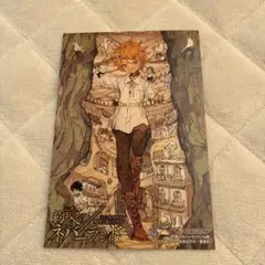 約束のネバーランド カード