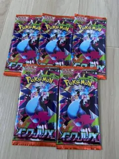 ポケモンカードゲーム　インフェルノX 5パック