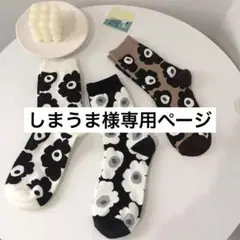 【‼️大人気‼️】 レディース　靴下　ソックス　北欧　花柄　3足セット　韓国