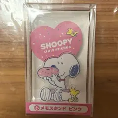一番くじ スヌーピー メモスタンド ピンク