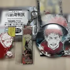 呪術廻戦展　虎杖悠仁 セット