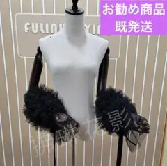 お勧め❣️フリルデザイン チュールアームカバー 黒色